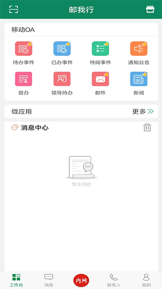 截图4